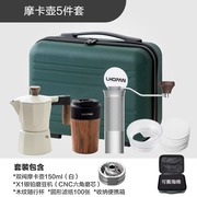 Lhopan 手提便携箱户外旅行手冲咖啡器具包磨豆机摩卡壶DIY收纳箱
