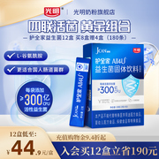 光明JCAN健能护全家益生菌粉呵护全家肠道健康益生元 20g