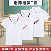 儿童夏季polo衫校服翻领短袖，白色小学生男童纯棉，t恤女童毕业班服