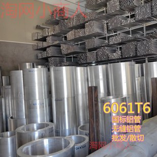 6061t6空心铝管6063铝合金管铝，圆管硬质铝管子7075空心管薄厚壁