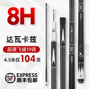 轻量综合高碳5.4米鱼竿十大名牌，手杆5h28调超轻超硬19调竞技