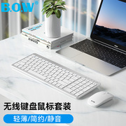 BOW航世笔记本电脑外接无线键盘鼠标套装静音键鼠适用苹果Mac办公