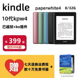 二手kpw4送皮套kindlepaperwhite4有背光触摸屏电子书，阅读器832