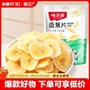 香脆香蕉片120g/袋新鲜蜜饯水果干芭蕉片香蕉干网红休闲零食小吃