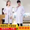 白大褂医生服长袖短袖女大学生化学实验冬夏季实验室隔离衣工作服