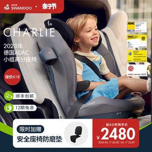 Swandoo Charlie儿童安全座椅isofix接口3-12岁R129认证汽车用