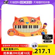 btoys比乐大嘴猫琴儿童电子琴 音乐早教益智玩具钢琴宝宝启蒙乐器
