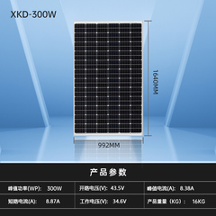 300W单晶硅太阳能发电板电池板光伏组件可供12V/24V电池充q.
