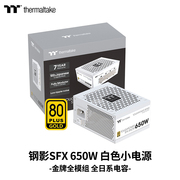 tt钢影sfx小电源电脑台式机，450w金牌全模组，550w650w主机箱itx