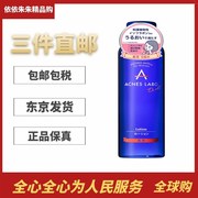 日本ACNES LABO化妆水 150ML保湿祛减痘消痘印敏感肌