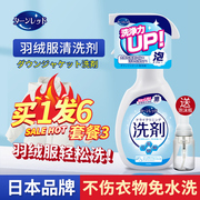 羽绒服清洗剂免水洗清洁剂家用去油渍衣服衣物去污渍干洗泡沫日本