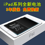 适用ipadmini2电池ipad苹果平板mini2/4/3/5 ipadmin 品ipadmini4装ipada1538 a1432 a1512 a1445 a1546a1599