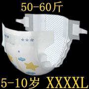 胖儿童纸尿裤4XL码尿不湿XXXXL码6-10岁45-55-60斤吸收大好透气