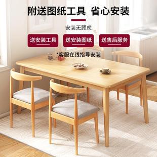 实木腿餐桌家用小户型，长方形租房吃饭桌子北欧简约商用餐桌椅组合