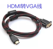 1080p红黑网hdmi转vga1.5米转接线hdmitovga连接线