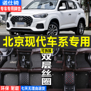 北京现代18款新一代(新一代)新ix35改装2018款1920款专用全包围汽车脚垫