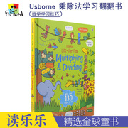 usborne原版英文lift-the-flapmultiplying&dividing乘除法学习技巧翻翻书儿童早教数学英语，启蒙纸板书英文原版进口图书