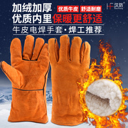 加棉电焊手套冬季牛皮，耐高温防烫柔软耐磨劳保，电焊工加绒保暖防寒