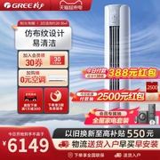 Gree/格力一级变频2匹家用立式空调柜机冷暖两用客厅云颜