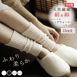 日本蚕丝护小腿保暖空调房，护腿护脚腕，老寒腿防寒护脚踝运动袜套