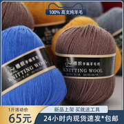 100%纯羊毛线中细羊毛线212毛线手工编织外套，毛衣围巾羊毛毛线团