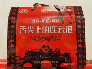 港城特产舌尖上的连云港风鹅烧鸡香肠1900克礼盒组合实惠装