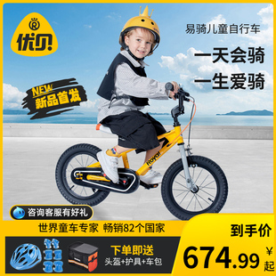 royalbaby优贝儿童自行车易骑表演车脚踏车男孩童车，女孩男童单车