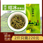 鸭屎香湿茶冰茶，凤凰单枞茶叶潮州高山乌龙茶非抽湿茶清香型小泡茶