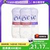 自营夏依eve女性私处护理洗液119ml*3温和清洁私处敏感肌适用