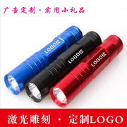 六面防水LED小电筒（5号1节）迷你强光小手电 公司LOGO定制
