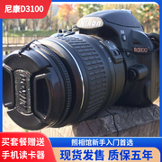 库存尼康d3100配18-105mm出门旅游高清摄影单反入门级相机