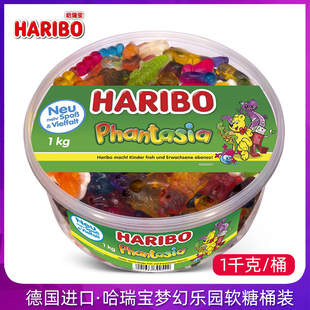 德国进口HARIBO哈瑞宝梦幻乐园软糖1kg 金熊糖橡皮糖混合糖果汁熊