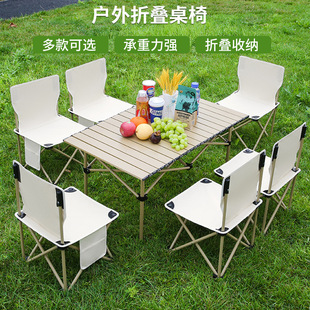 户外露营野炊装备全套折叠桌椅一桌二椅四椅六椅野餐椅子桌子套装