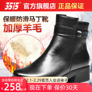 3515强人女靴冬季英伦马丁靴，羊毛粗跟短靴，保暖真皮冬靴子防滑