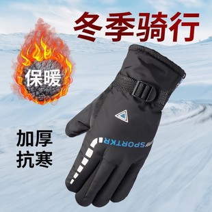 男士保暖手套时尚成人加厚骑车冬季手套，滑雪加绒挡风防滑手套