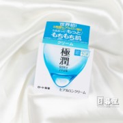 日本采购肌研极润玻尿酸，滋润高保湿(高保湿)面霜低刺激50g