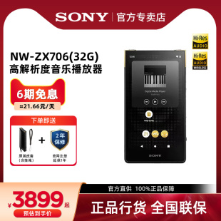 sony索尼nw-zx706无损mp3音乐播放器，学生小巧便携随声听zx706