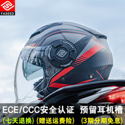 faseed半盔男摩托车头盔，女春夏双镜片，四分之三盔729轻便式认证3c