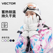 VECTOR成人滑雪手套女加厚防水保暖户外旅游骑行五指分指单双板男