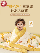 婴儿被子春秋款豆豆被儿童被子冬季新生儿盖被针织棉小被子宝宝秋