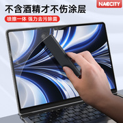 不含酒精NACCITY屏幕清洁剂适用macbook笔记本电脑清洁套装键盘刷液晶显示器ipad平板电视手机清理工具
