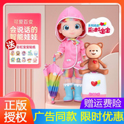 彩虹宝宝的行李箱心宝毛绒儿童过家家安抚公仔玩偶娃娃女孩礼玩具