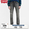 商场同款Levi's李维斯23秋冬男士501牛仔裤00501-3414
