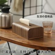 黑胡桃木质纸巾盒家用客厅创意，日式无印风抽纸盒，简约轻奢定制logo