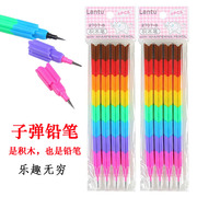 拼装子弹铅笔小学生替换芯铅笔积木彩虹铅笔可拆装铅笔多袋价