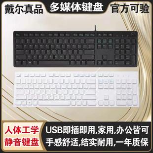 dell键盘usb，有线键盘kb216窄边巧克力超薄静音