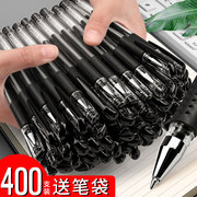 400支中性笔0.5mm黑色圆珠笔水笔子弹头水性，签字笔办公学生用文具，用品大容量笔芯红笔刷题黑笔碳素笔