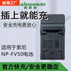 np-fv50电池适用于索尼fv100fv90fh70fv50xr260ecx550ecx680vg30pj610e610eax40充电器