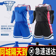 篮球服套装男队服定制美式冬季大码运动训练背心，比赛团队球衣印字