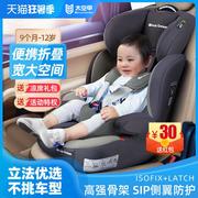 太空甲儿童安全座椅0-4-9-12岁宝宝汽车用车载坐椅ISOFIX简易便携